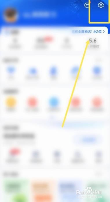 高德地图如何设置视觉障碍模式