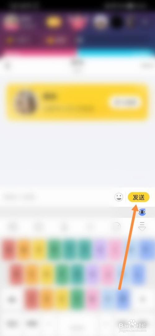 羚萌直播怎样给主播私信