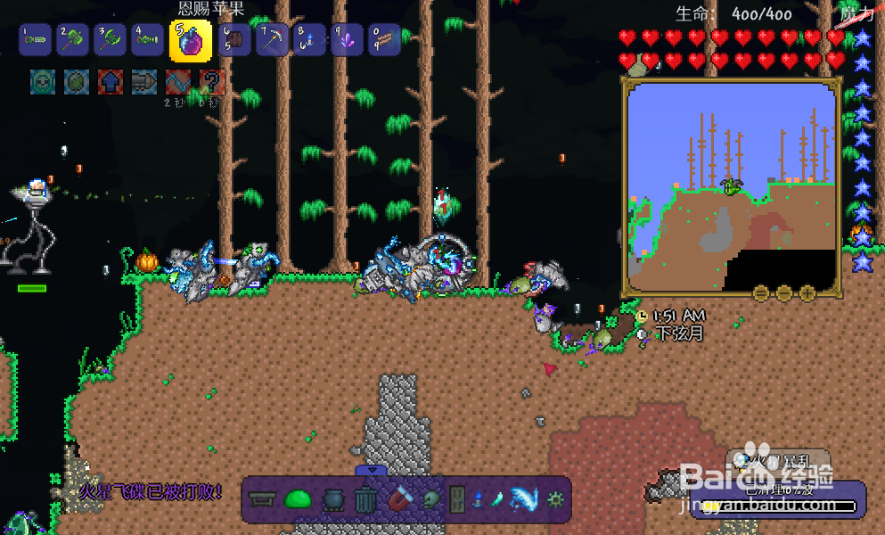 泰拉瑞亚ufo怎么得