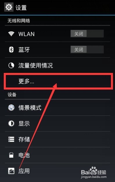 中兴手机如何开热点