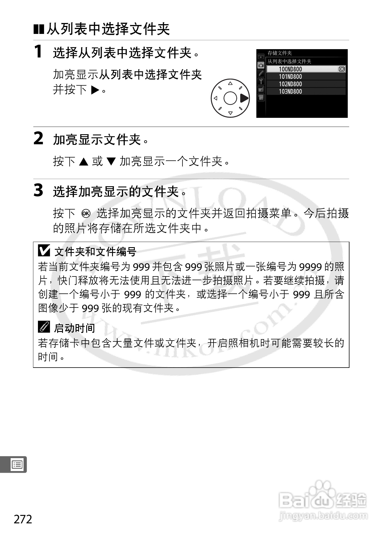 尼康D800E数码相机使用说明书:[30]
