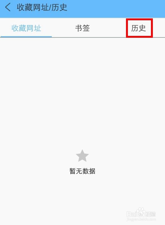 W浏览器的历史记录怎么删除