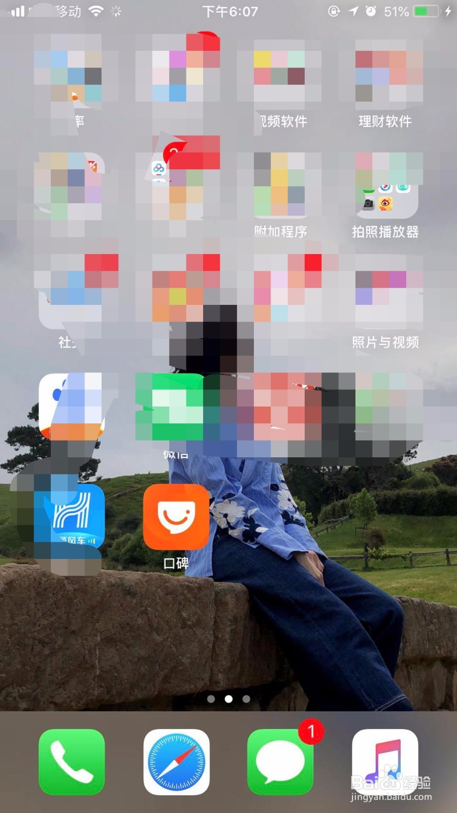 在口碑上怎么设置指纹支付