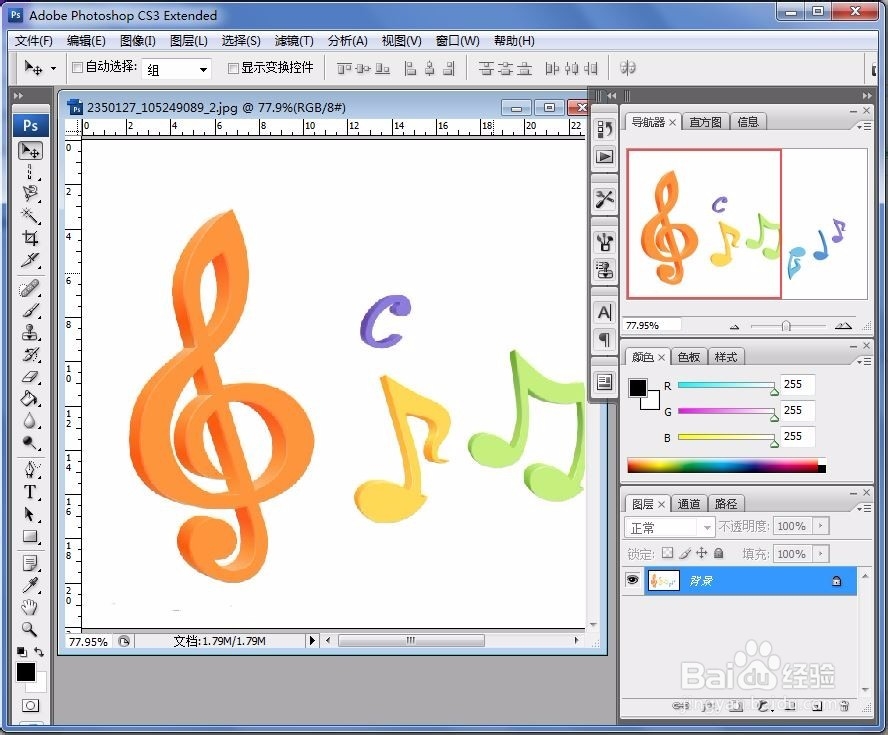 photoshop如何利用魔棒抠图?