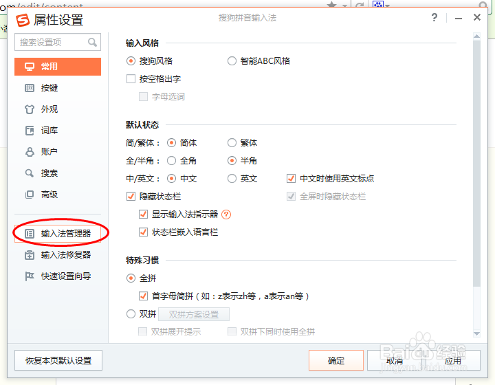 win7下删除美式键盘