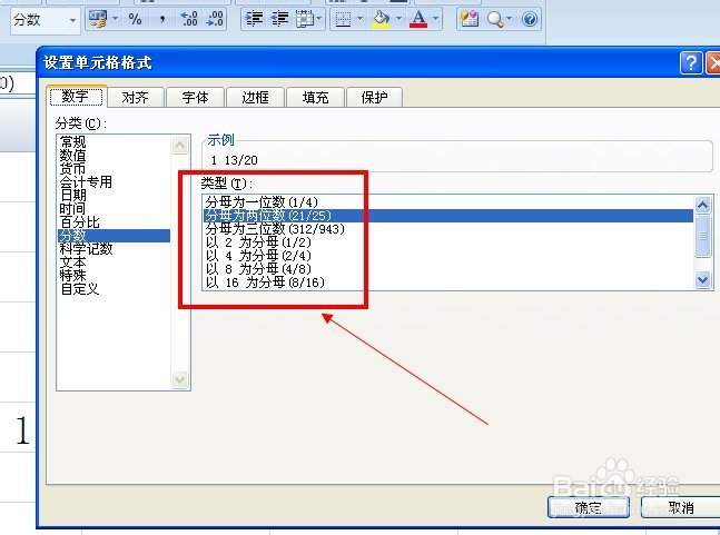 excel 表格分数的表达