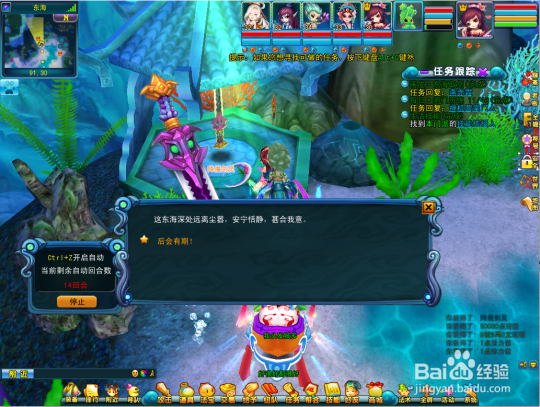 《梦幻聊斋》与你相约清爽一夏