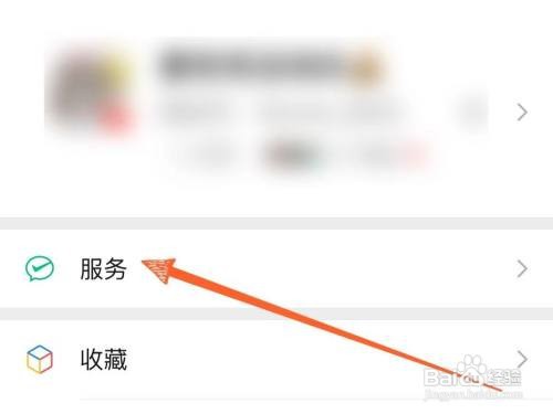 微信上怎样设置不显示钱包金额