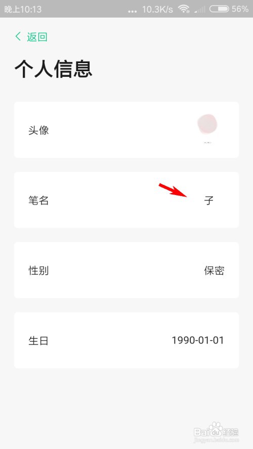 Tell怎么修改笔名？