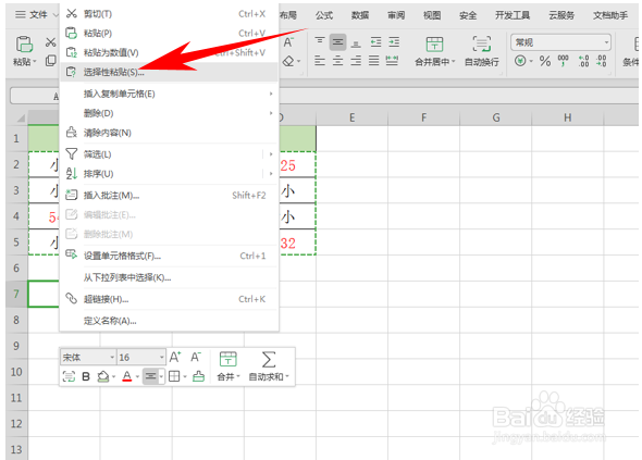 含有汉字和数字的Excel中，如何只提取数字