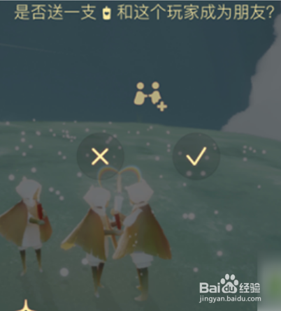 光遇怎么加好友