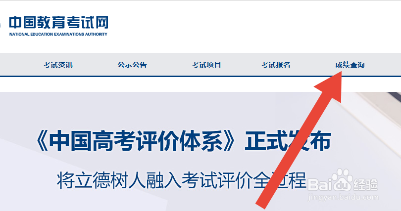 六级纸质版成绩单怎么领取