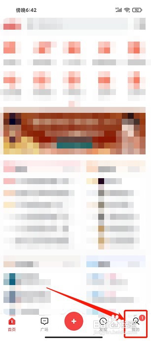 全知识app如何设置我的收藏为公开可见