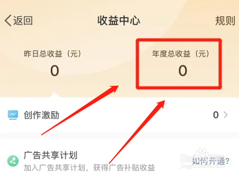 怎么看微博的年度总收益