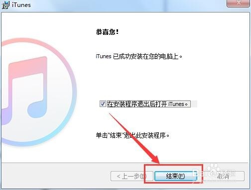 苹果怎么和电脑连接