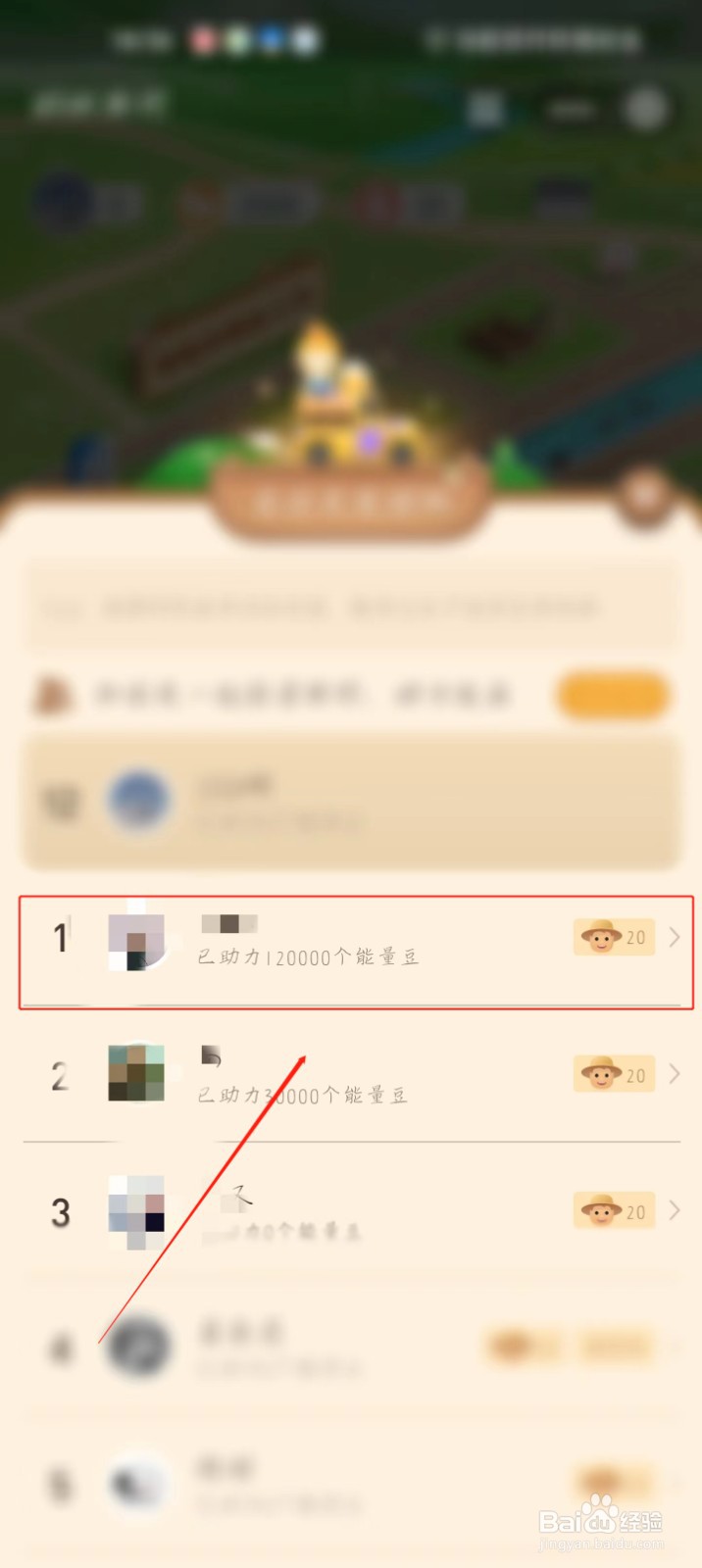 支付宝怎么去好友的新村摆摊？
