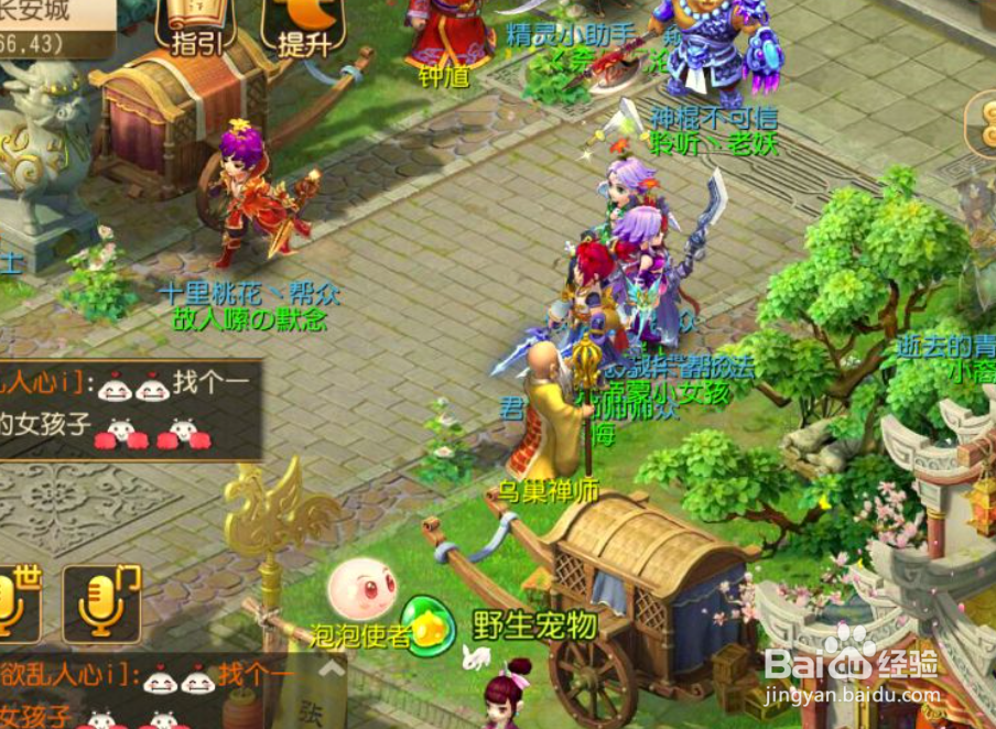 梦幻西游手游平民化生攻略