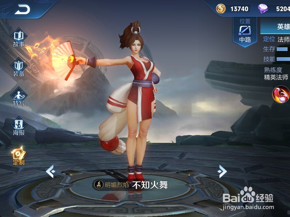 王者荣耀如何获得不知火舞