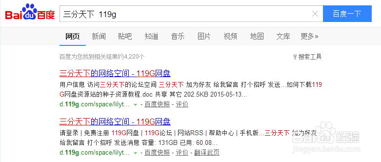 如何找免费的网盘美图电影动漫软件资源