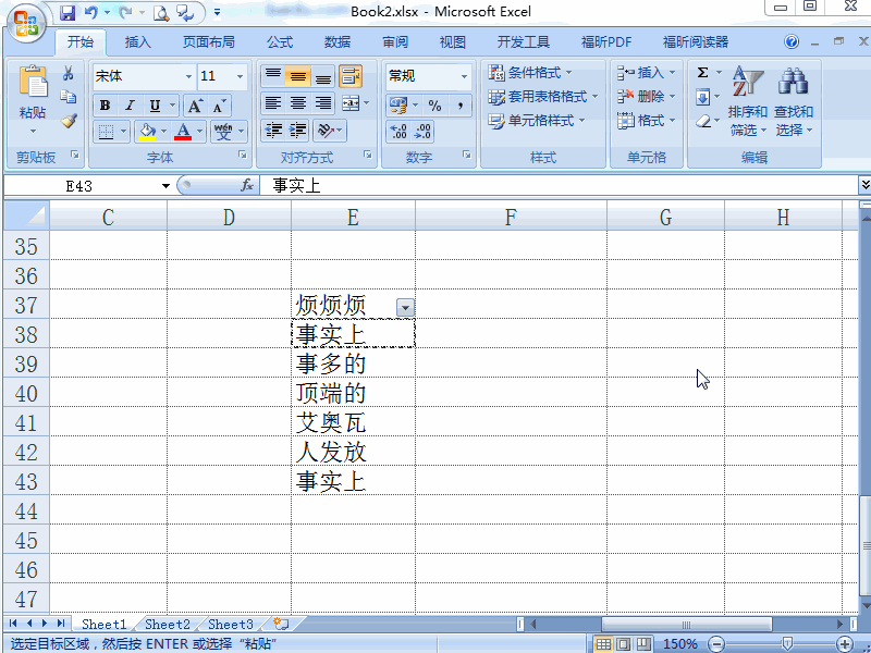 excel2007 条件格式的使用方法