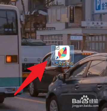 飞火动态壁纸怎么设置鼠标双击隐藏桌面图标