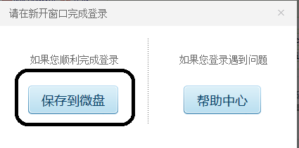 如何免积分下载新浪爱问共享资料?