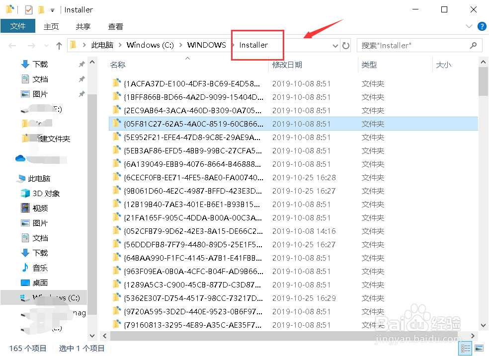excel2013每次打开总要配置进度