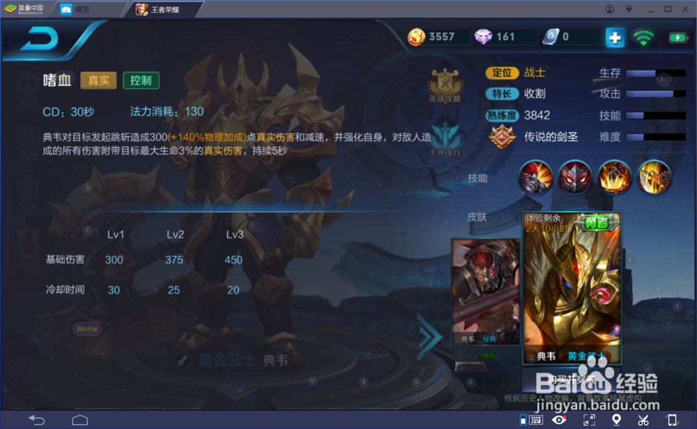 王者荣耀典韦如何出装
