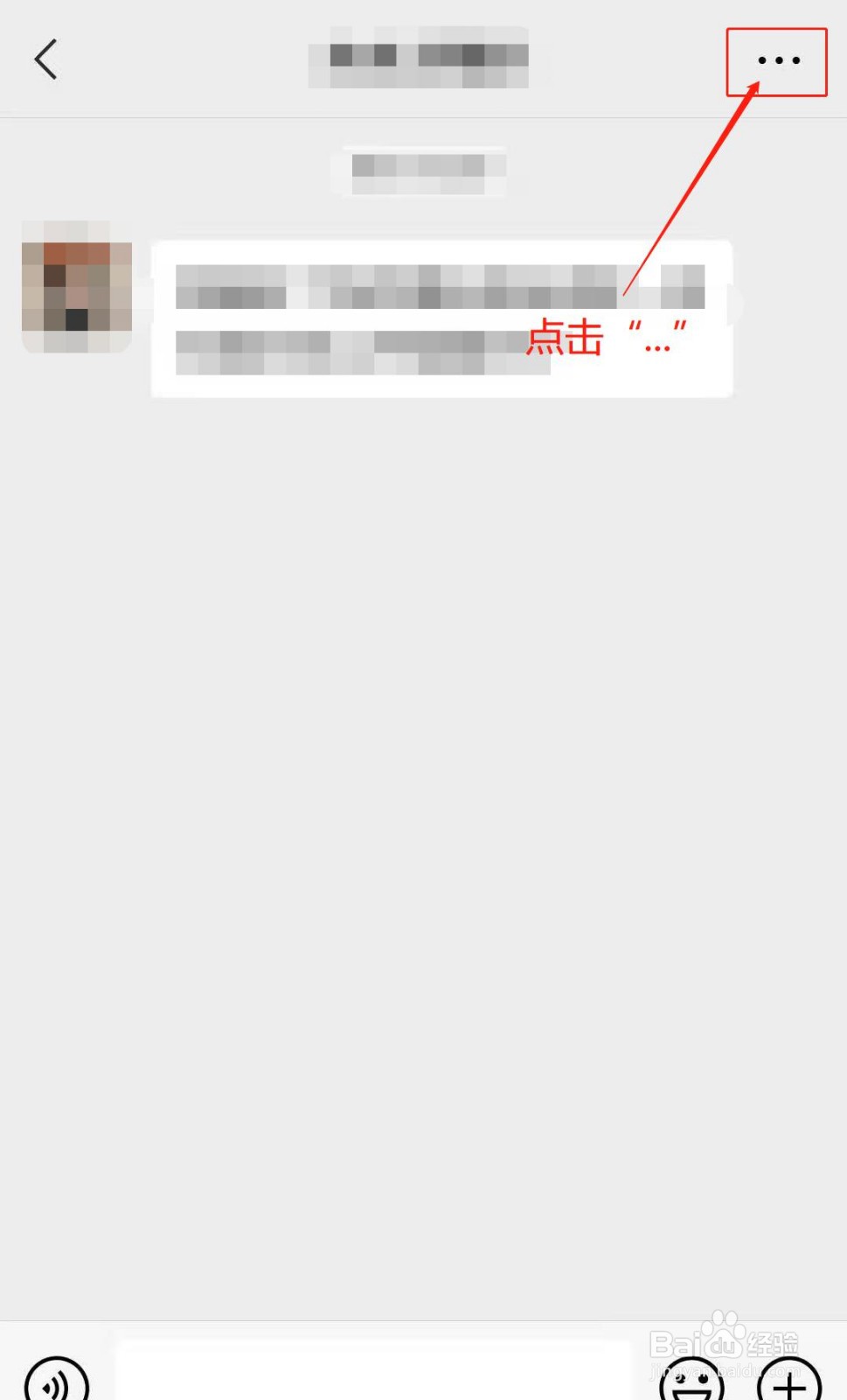 微信如何设置不看某一个好友的朋友圈