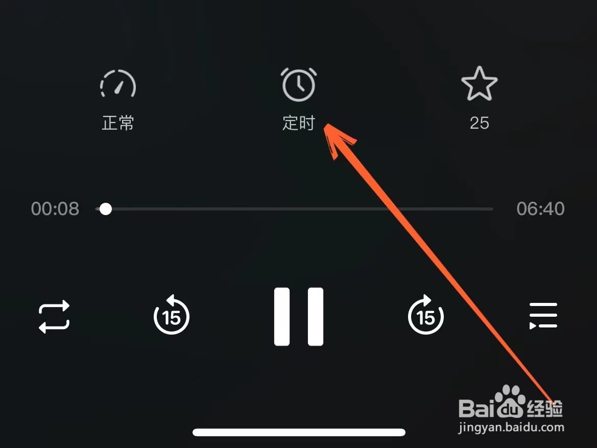 抖音怎么设置听抖音的定时关闭