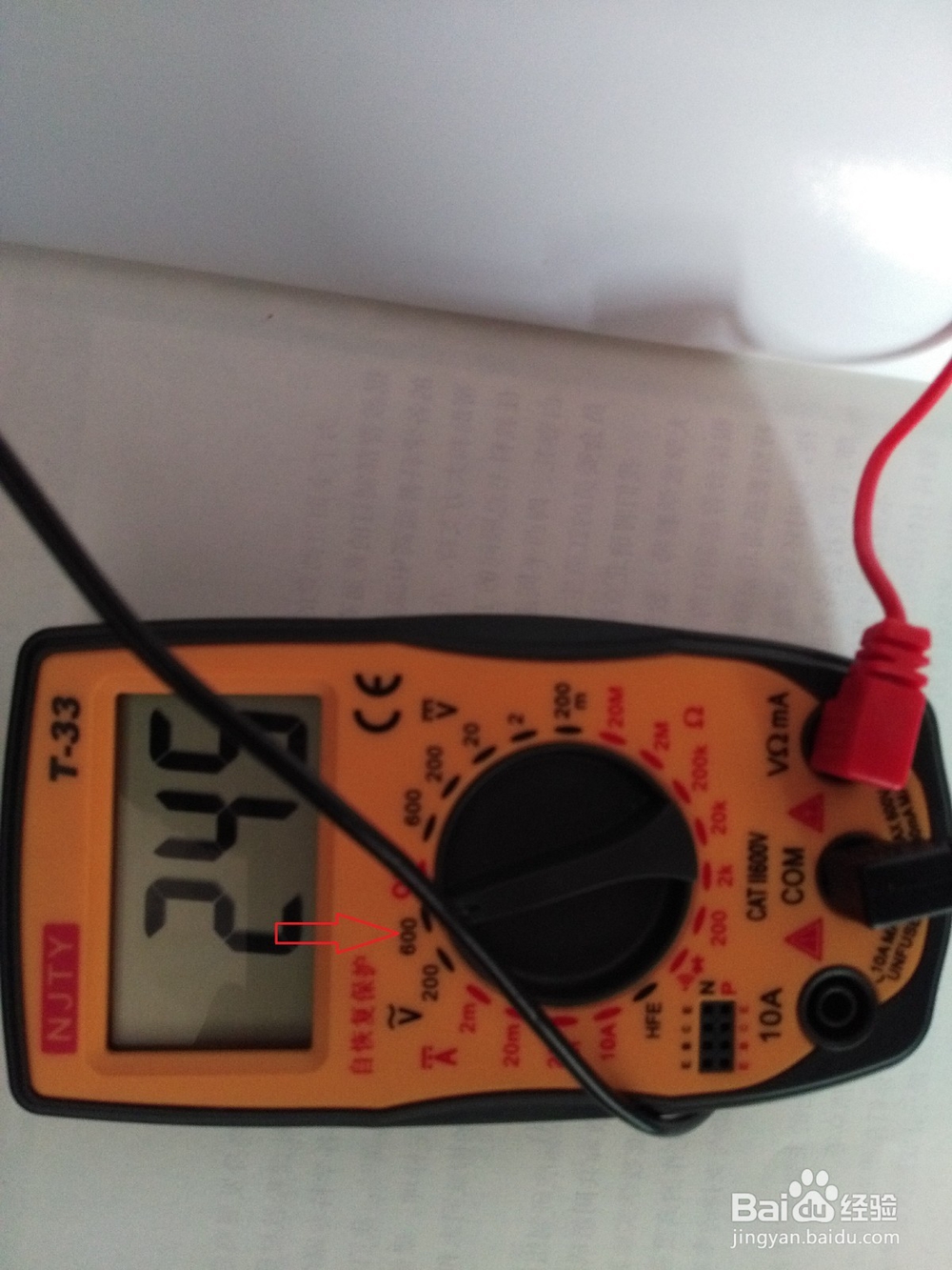 数字式万用表的简单使用方法