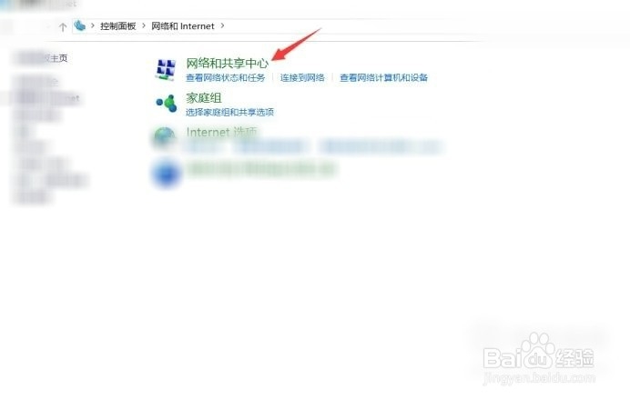笔记本电脑不显示wifi信息