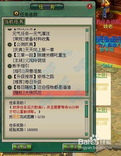 【封神】推荐4个不可忽略的封神日常任务