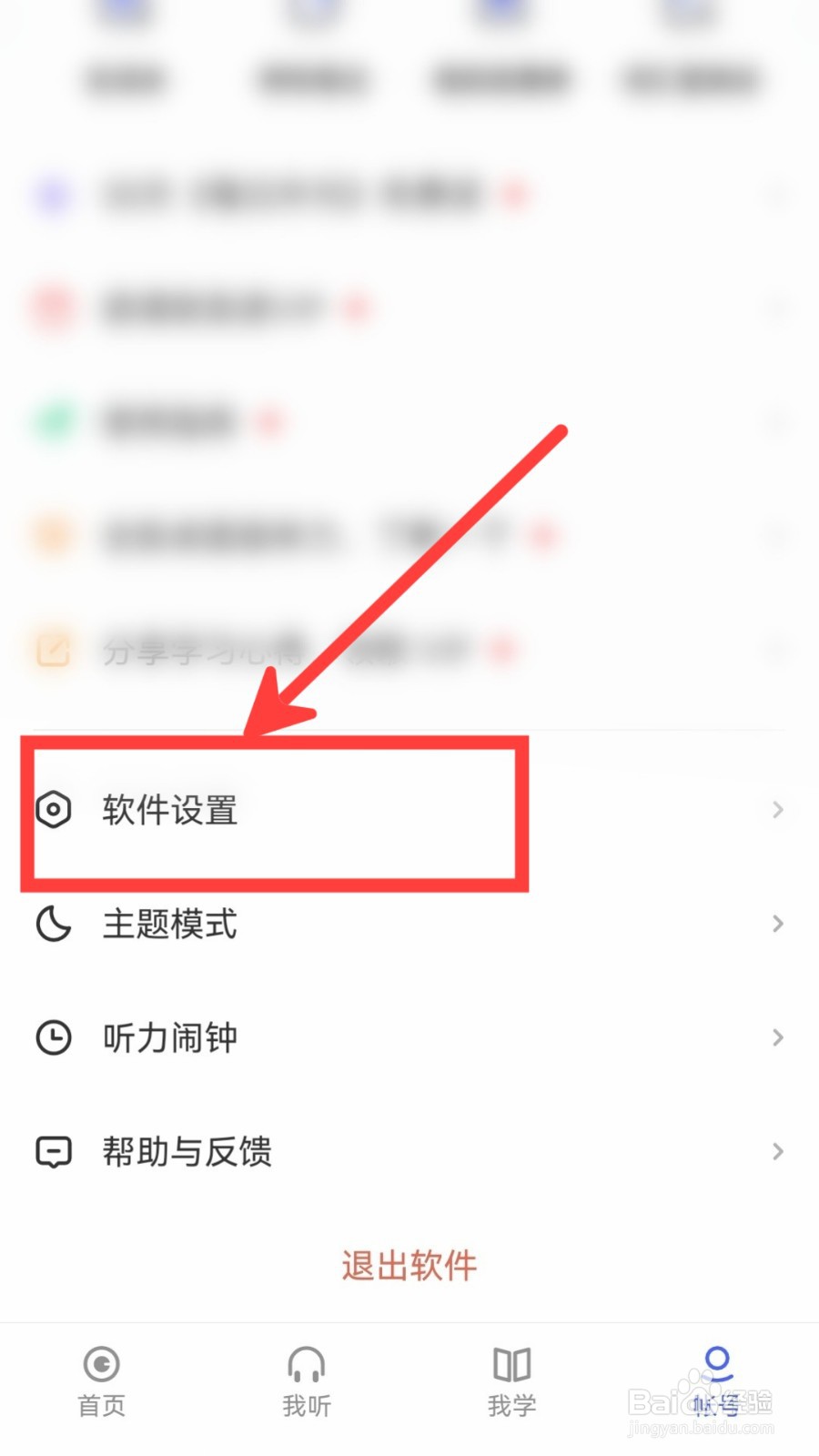 每日英语听力怎么设置字体为Times New Roman