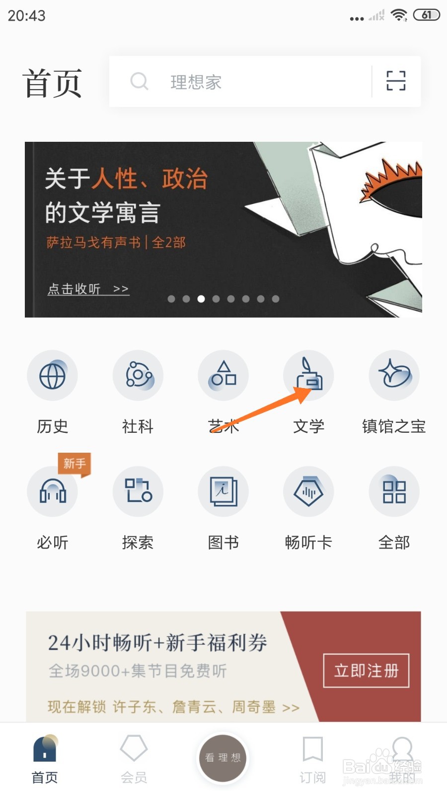 看理想中怎么查看盖提尔问题