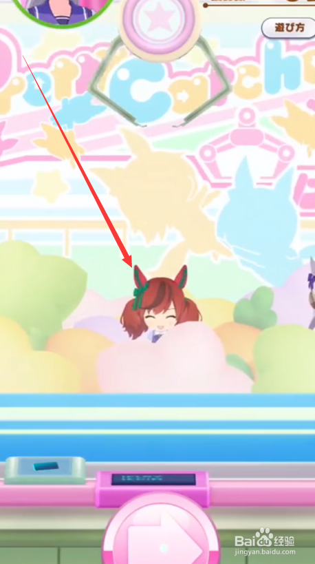 赛马娘抓娃娃技巧