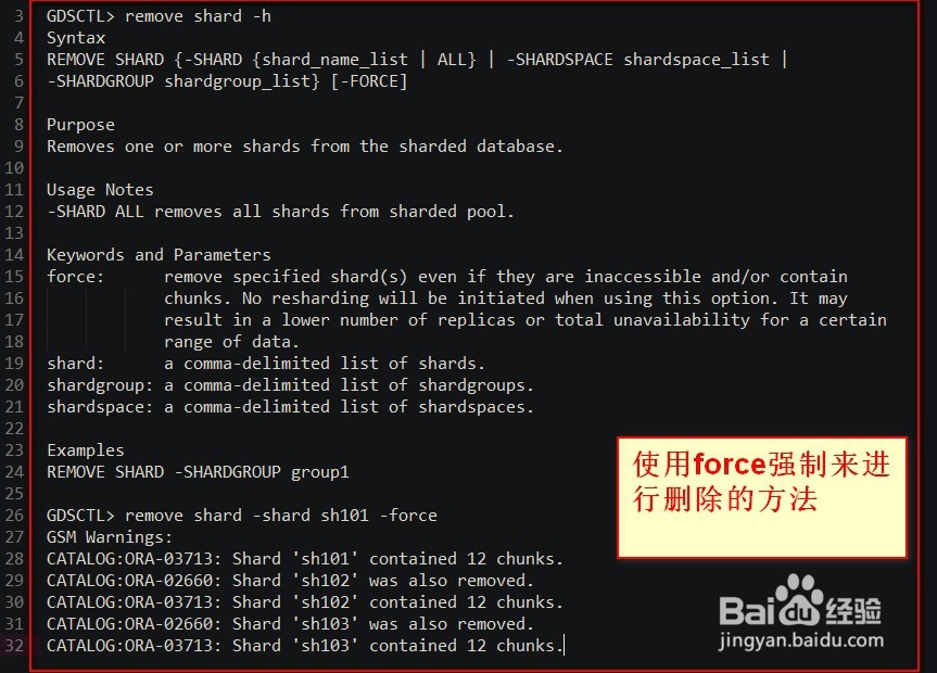 oracle18c卸载教程
