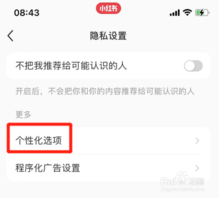 小红书怎么开启个性化推荐