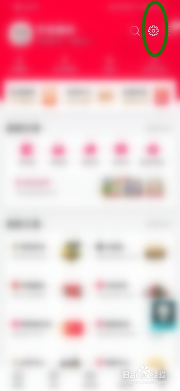 如何查看天猫的版本信息