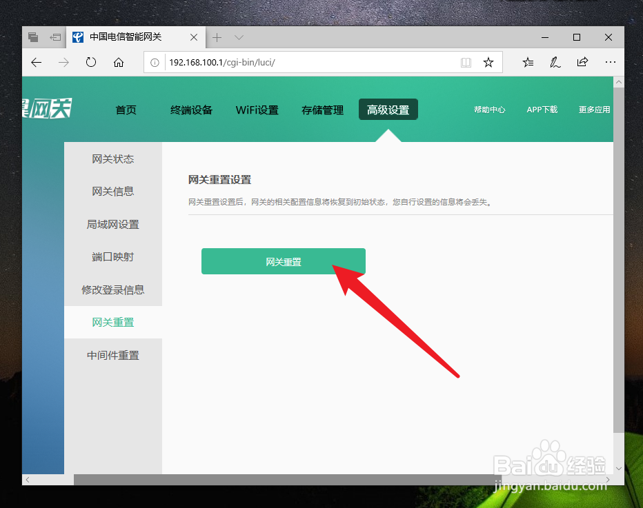无线wifi怎么重置密码？