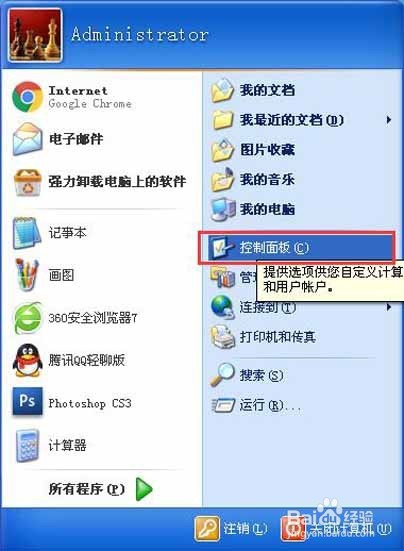 <b>如何使笔记本合盖不断网</b>