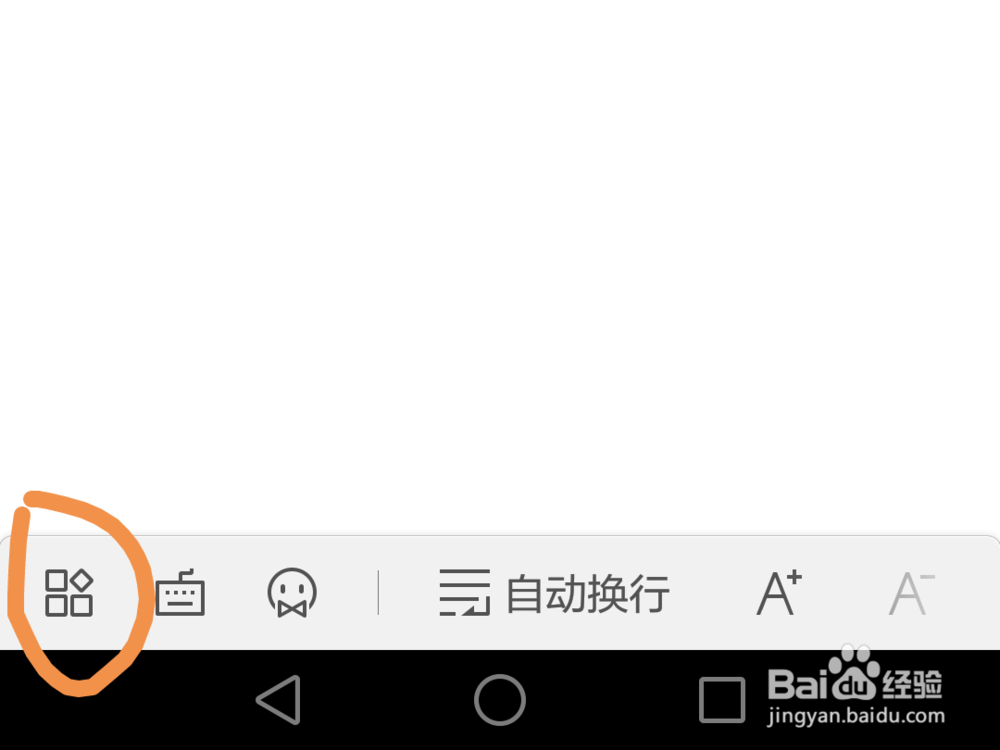 手机上如何用word做表格