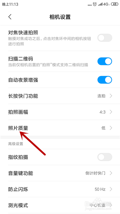 手机摄像头照相模糊怎么办
