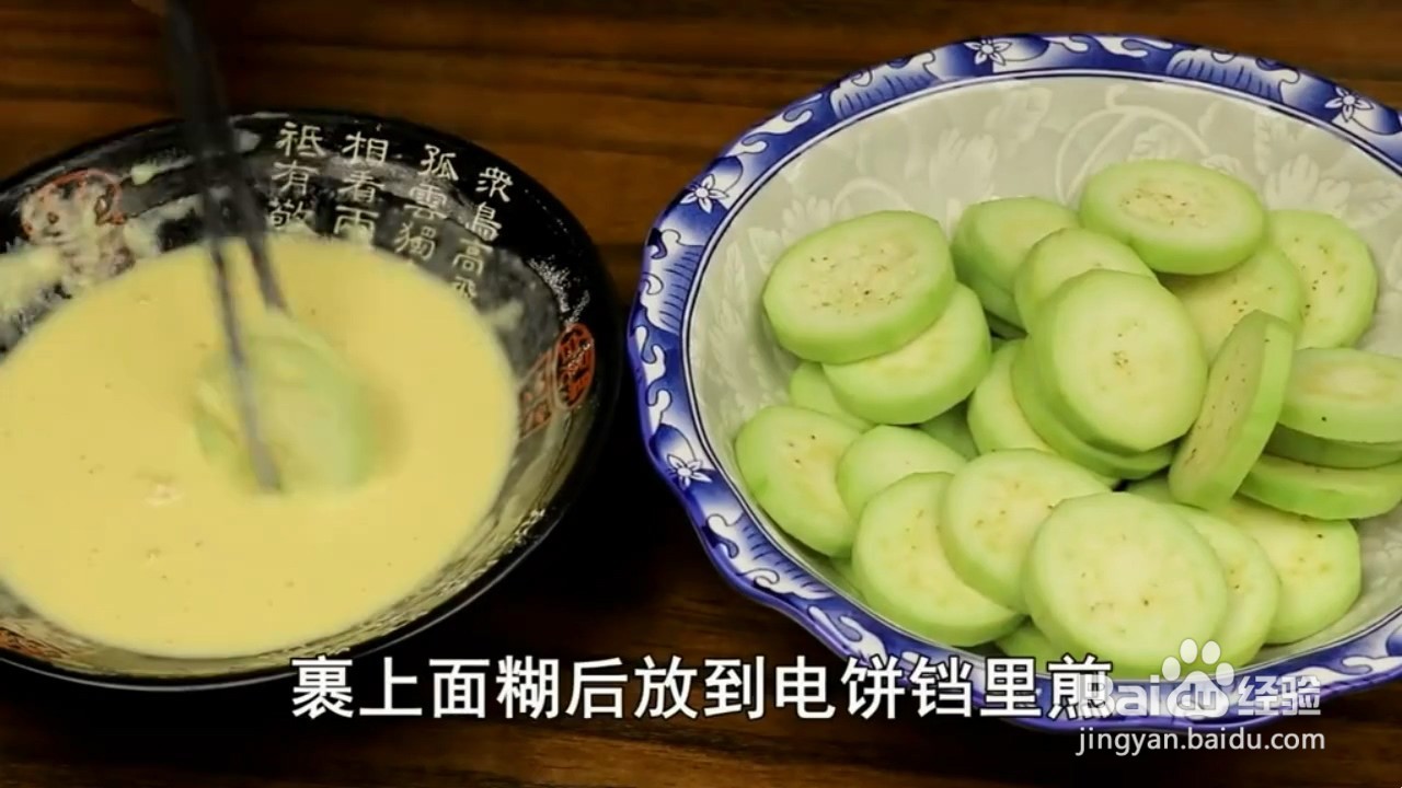 如何制作茄子饼？