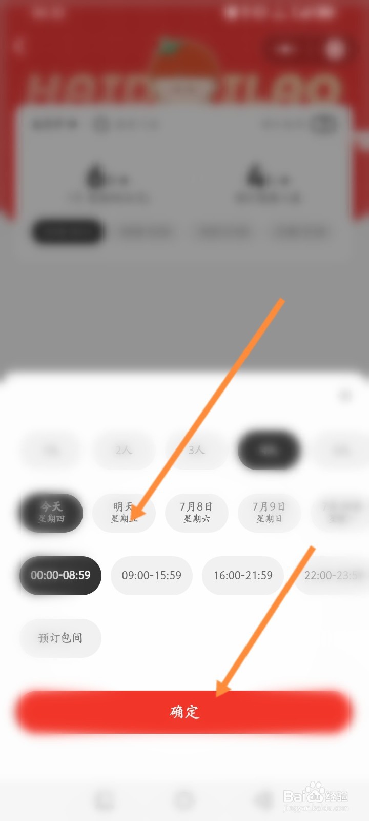 海底捞怎么预订