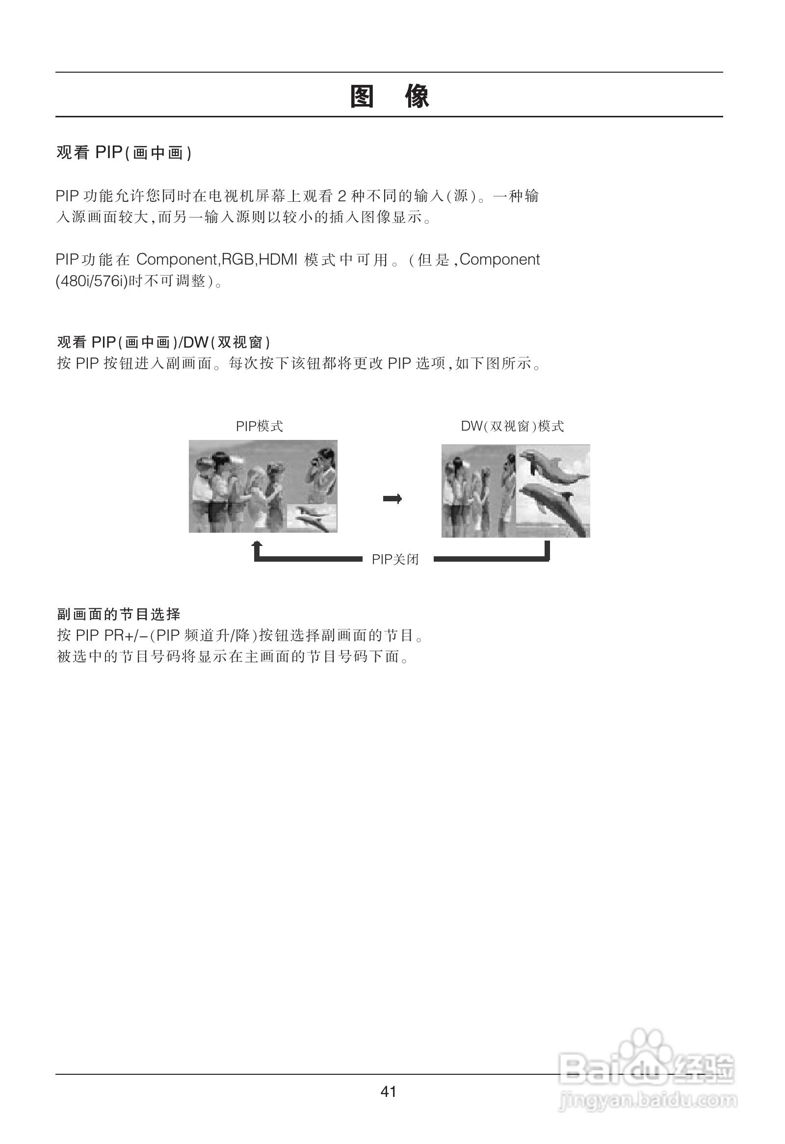 LG 37LC7RC-TA彩电使用说明书:[5]