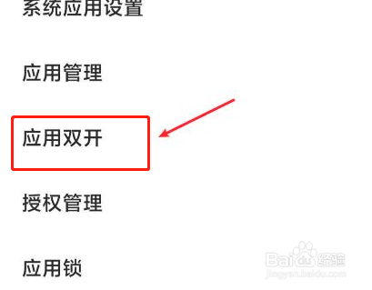 一个手机同时两个微信怎么弄