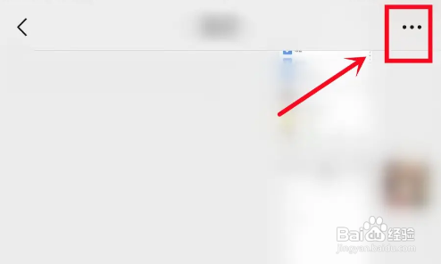 微信如何清空聊天记录