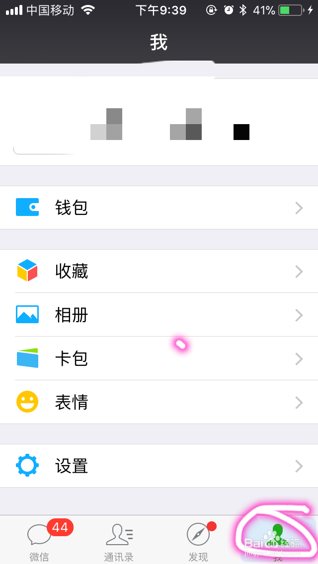 微信如何将零钱转到银行卡