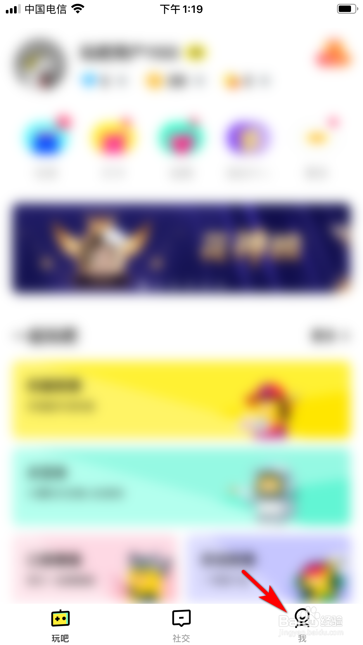 玩吧怎么修改昵称